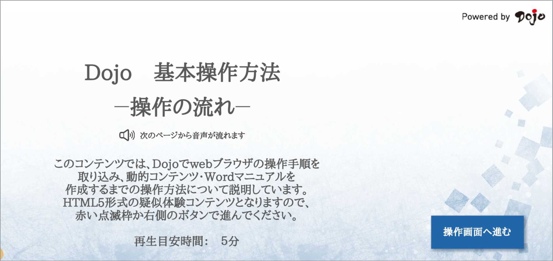 html5_sample1.png