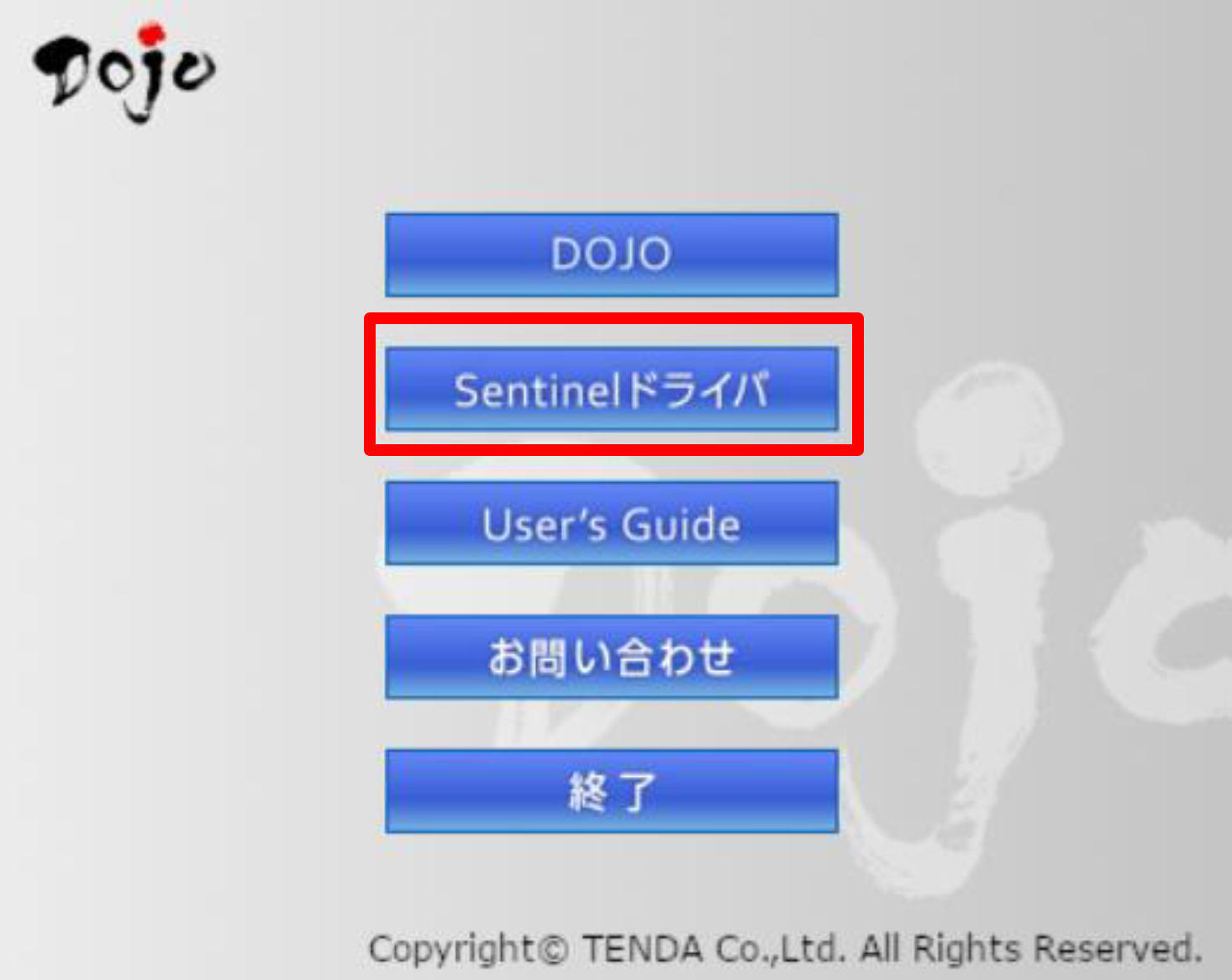 STEP2．Sentinelドライバをインストールする – Dojo ユーザーサポート