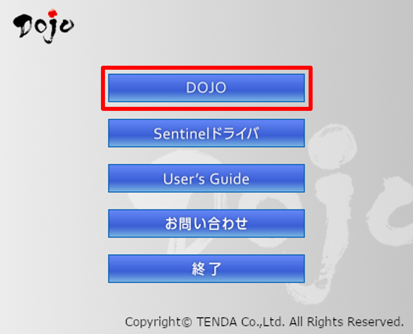 STEP3．Dojoをインストールする – Dojo ユーザーサポートサイト