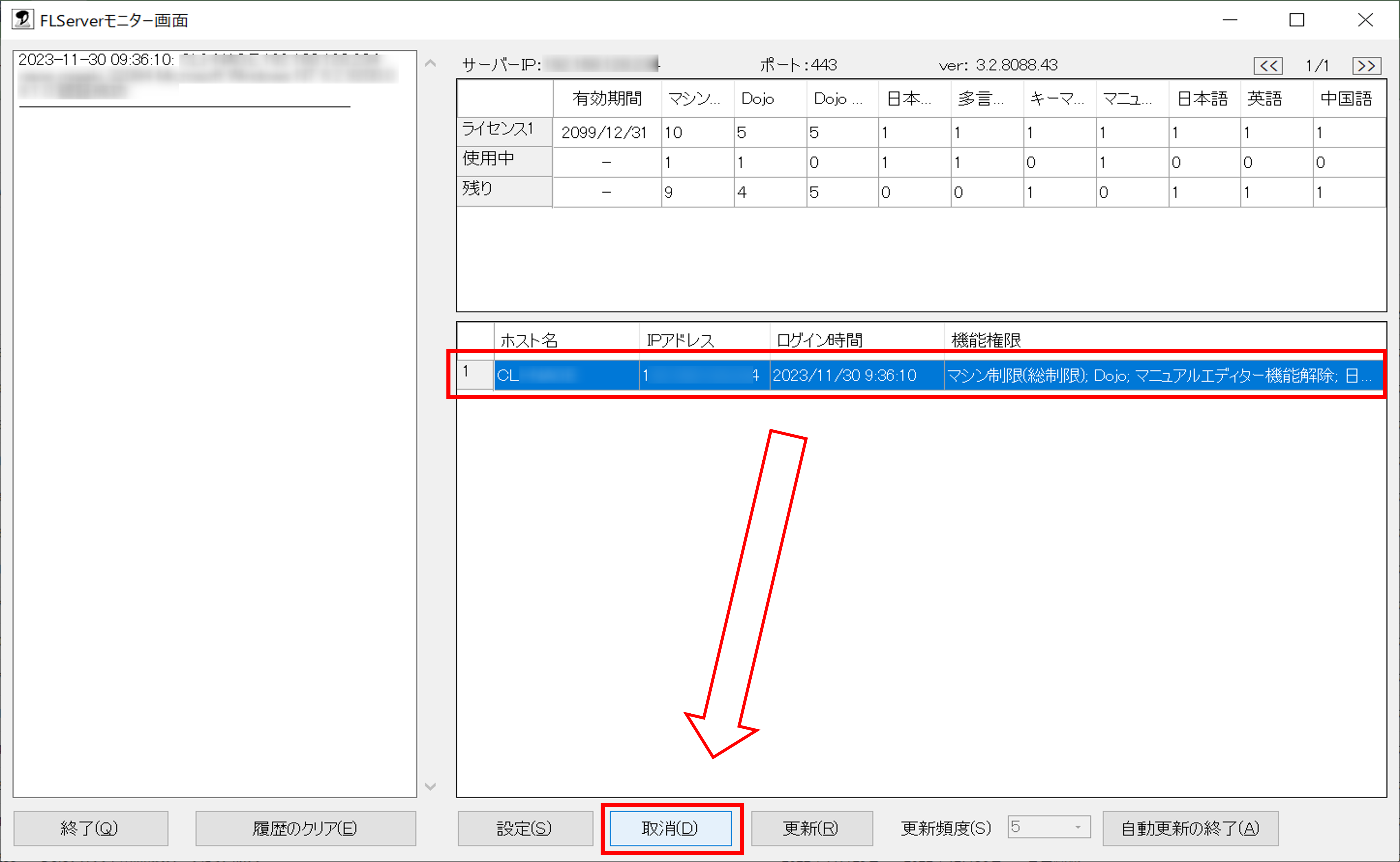FL回収.png