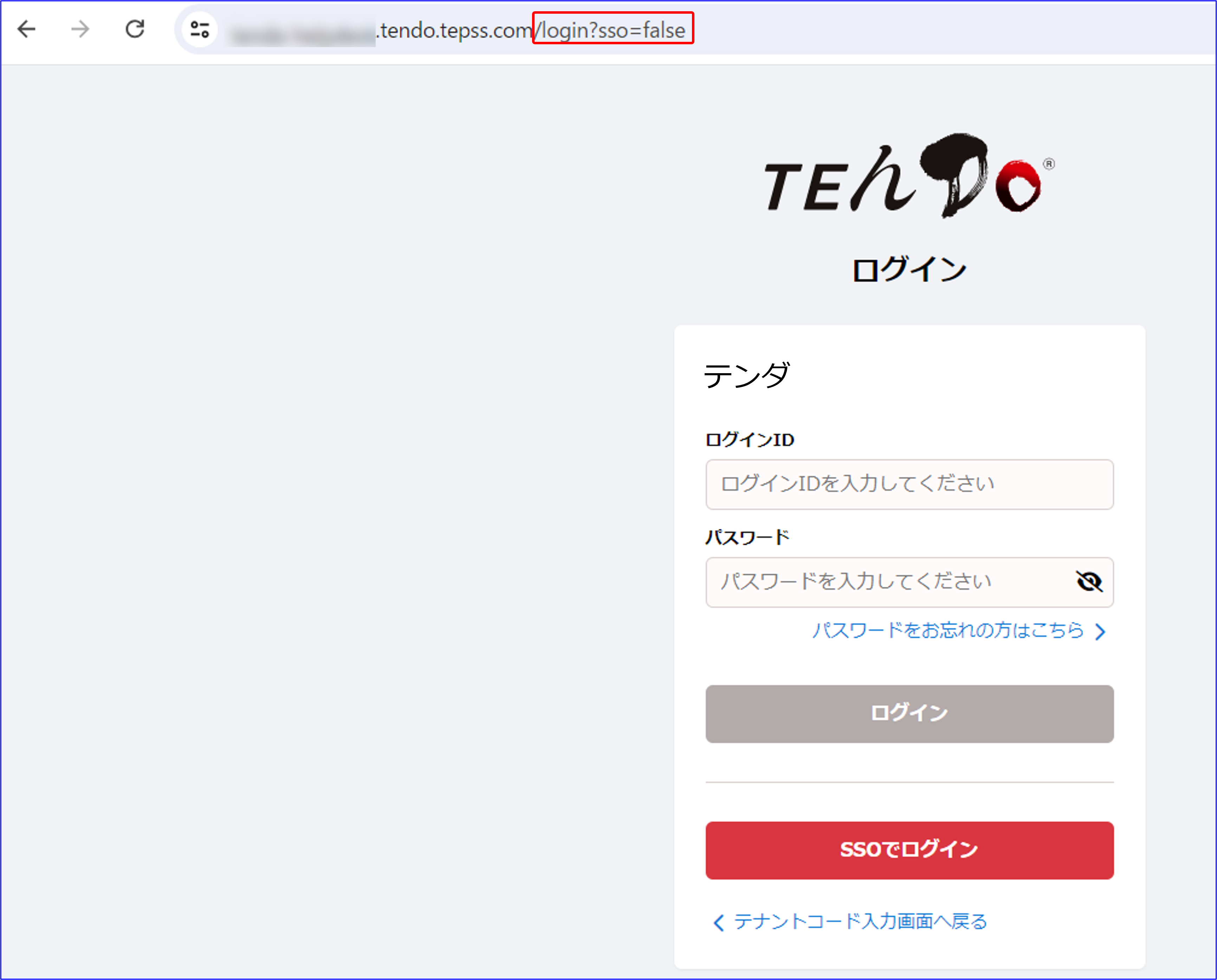 SSO設定 – Dojo ユーザーサポートサイト